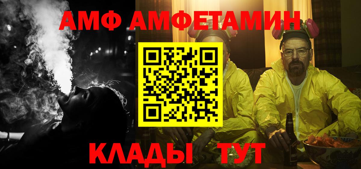 АМФЕТАМИН Розовый  АМФЕТАМИН  Можайск  Вход с VPN  Амфетамин 