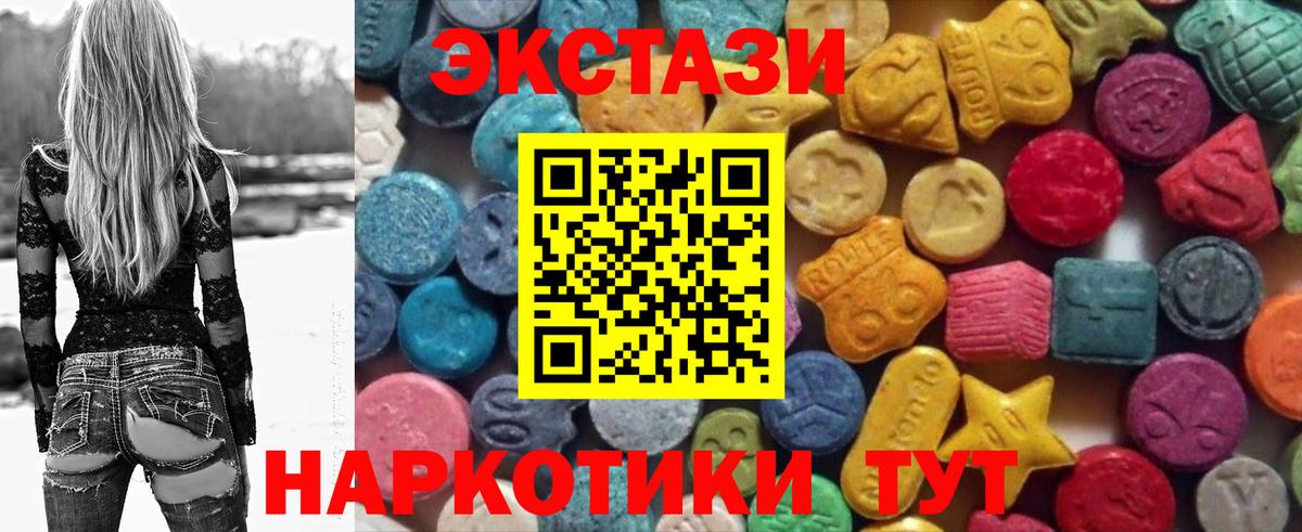 Экстази диски  ЭКСТАЗИ  Вход с VPN  Можайск  ЭКСТАЗИ диски 