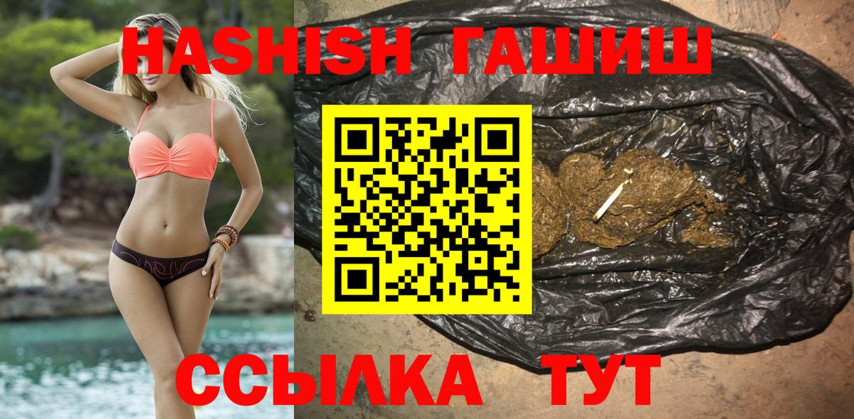Гашиш индика сатива  Вход с VPN  ГАШИШ  Можайск 