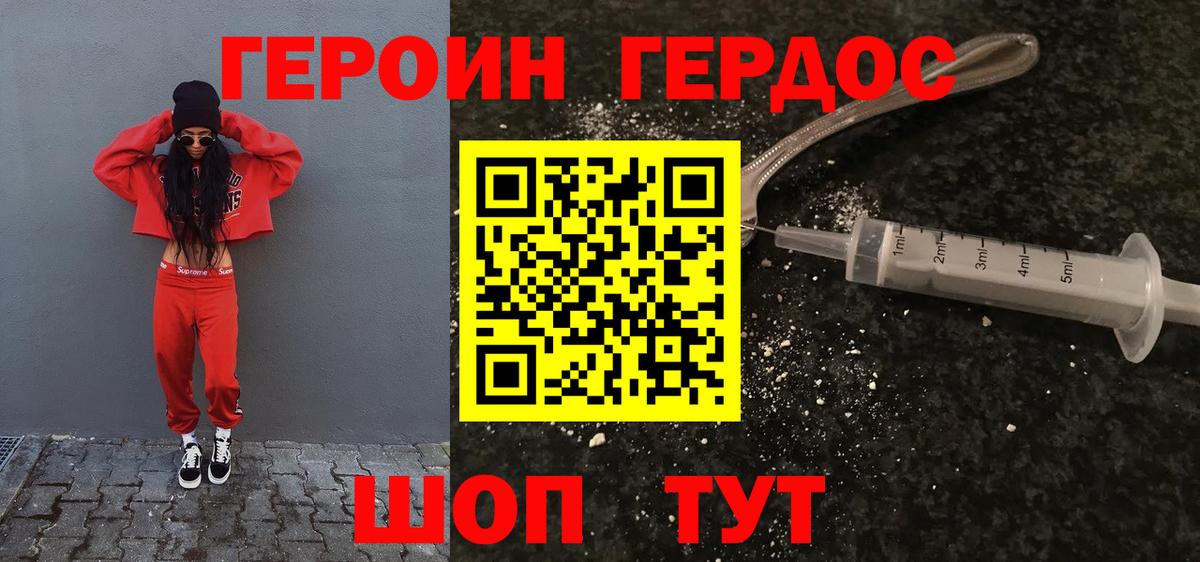 ГЕРОИН гречка  Вход с VPN  Можайск 