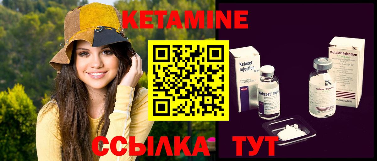 КЕТАМИН VHQ  КЕТАМИН VHQ  Можайск  Вход с VPN 