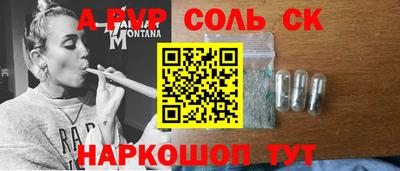 соль ск Рузаевка
