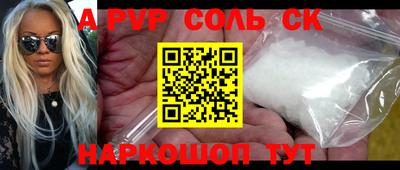 соль ск Рузаевка