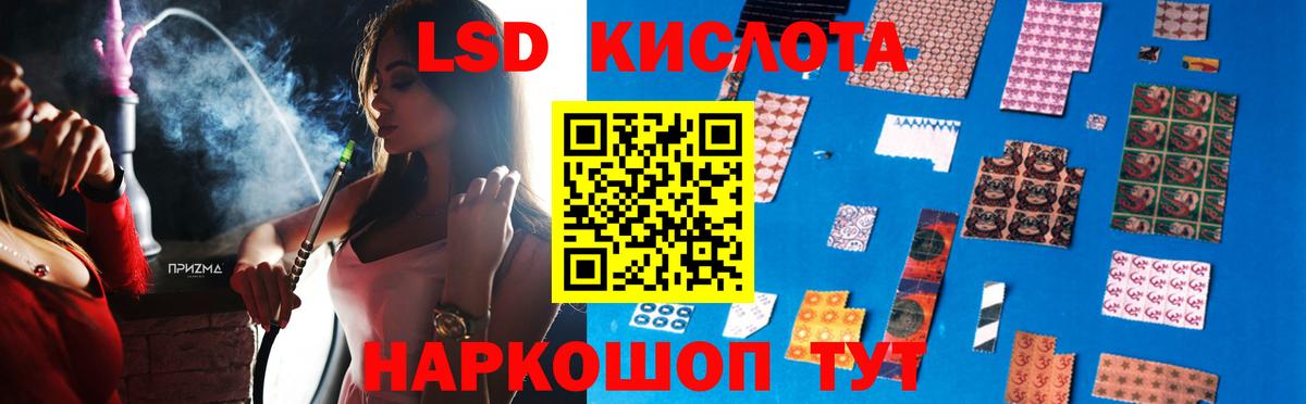 ЛСД экстази кислота  Вход с VPN  LSD-25 экстази ecstasy  Можайск 