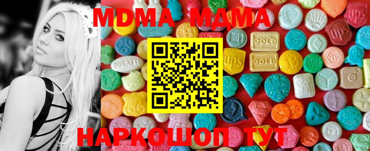 МДМА Molly Можайск
