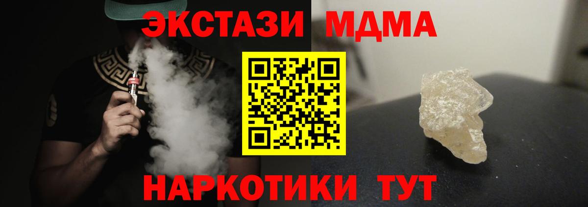 Можайск  МДМА  МДМА кристаллы  Вход с VPN  MDMA кристаллы 