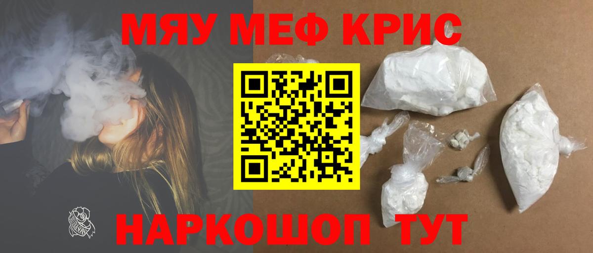 Меф 4 MMC  как найти наркотики  Можайск  Вход с VPN  МЯУ-МЯУ мука  Мефедрон 