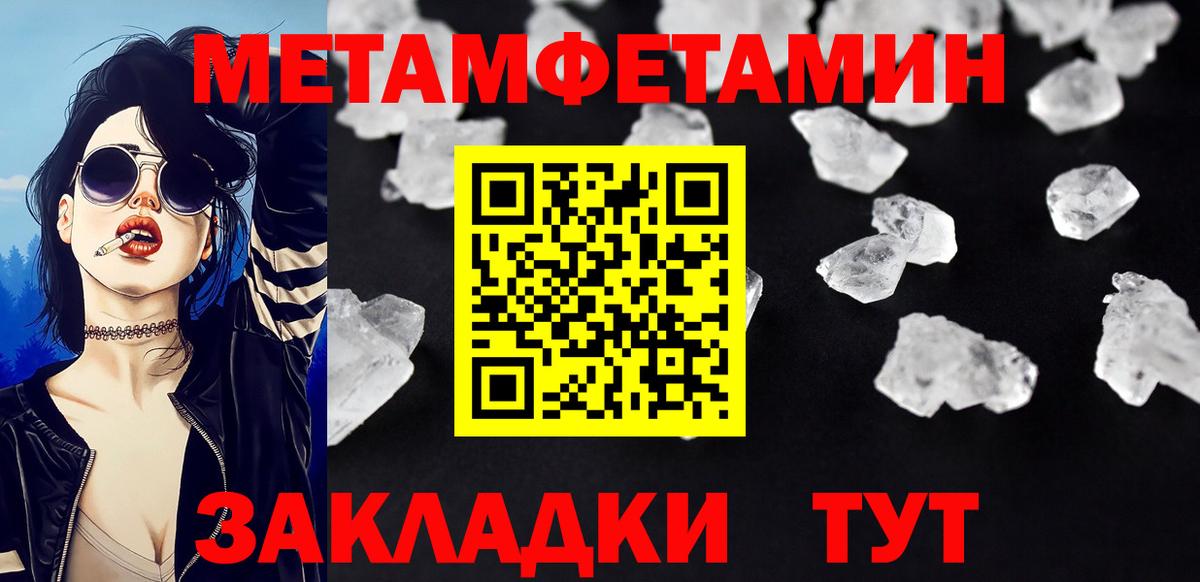 МЕТАМФЕТАМИН Methamphetamine  Вход с VPN  Можайск  МЕТАМФЕТАМИН Methamphetamine 