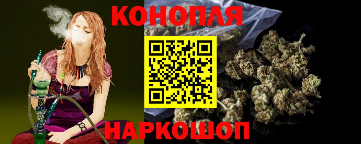 Бошки марихуана THC 21% Можайск